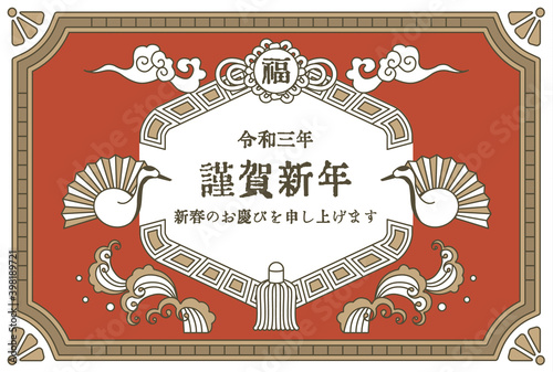 アジアのノスタルジック風の年賀状のベクターイラスト素材