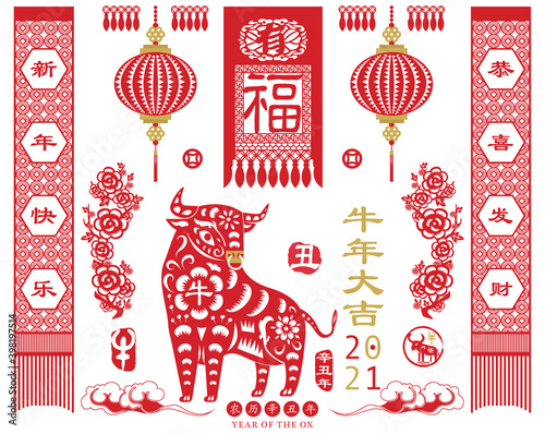 Chinese New Year 2021 Paper Cut Design. 
( Chinese translation : Ox year with big prosperity, Happy new year and Gong Xi Fa Cai. Red Stamp with Vintage Ox Calligraphy )