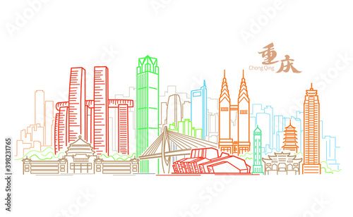 A vector illustration of a group of buildings in Chongqing, China, with the Chinese character "Chongqing"