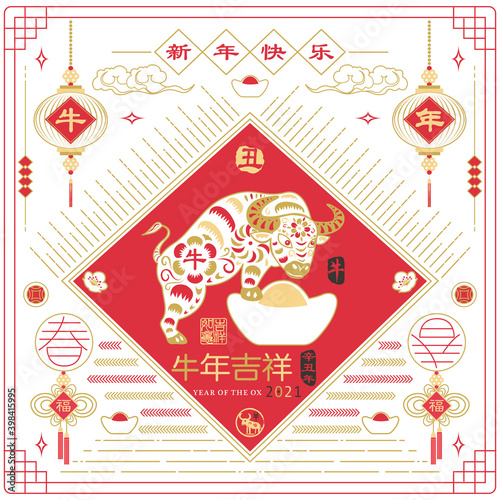 Gold Red Year of the Ox of Chinese new year 2021. (Chinese translation:  Happy new year and Rat year. Red Stamp with Vintage Ox Calligraphy.)