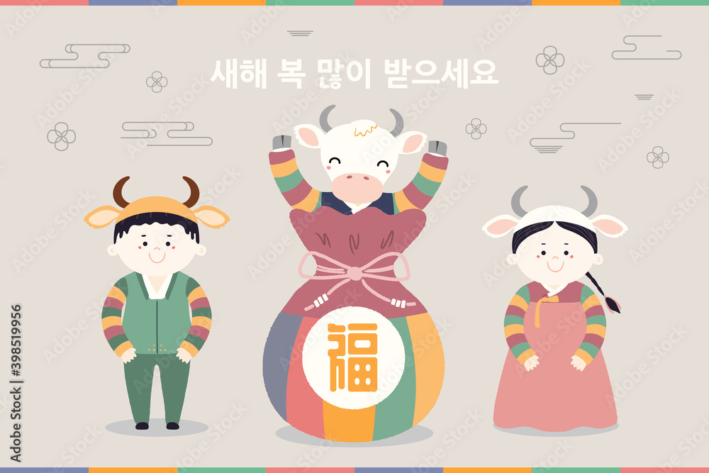 2021 Korean New Year Seollal illustration, ox, cute kids in hanboks, lucky bag sebaetdon, Korean text Happy New Year. Hand drawn vector. Flat style design. Concept for holiday card, poster, banner.