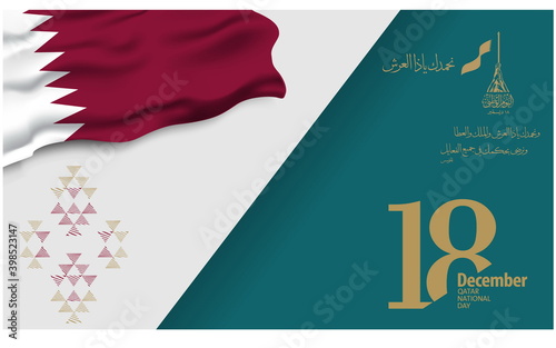 2020 Qatar National Day Logo.  Arabic calligraphy slogan meaning "We praise you, the Lord of the Throne, We accept your judgment in all actions". Logo with Qatar traditional colors and design. Vector.