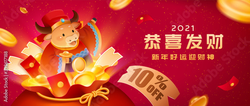 2021 year of ox big sale banner