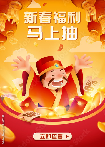 CNY red envelope giveaway poster