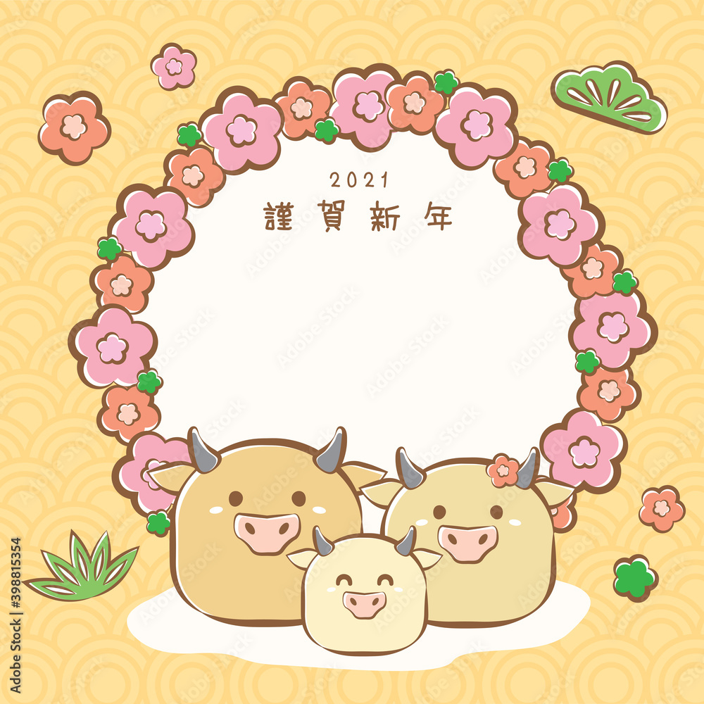 2021 Year of ox japanese greeting card with cute cow or ox family with wreath as background. (Translation: Happy New Year). 2021 Year of ox japanese greeting card with cute cow or ox family with wreath as background. (Translation: Happy New Year).