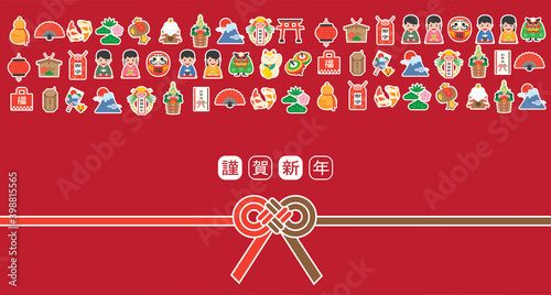 Japanese new year banner illustration with japanese culture, traditional item, food and landmarks. (Translation: Happy New Year, Fortune, Amulets, Monetary Gift)