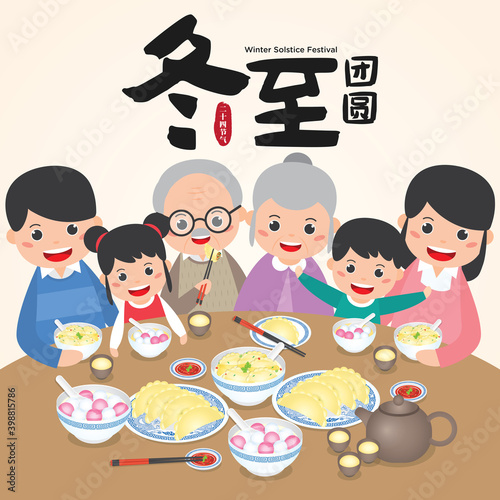 Winter solstice festival also as known as Dong Zhi Festival in China. Family reunion enjoy the festival food. (Translation: Winter Solstice Festival)
