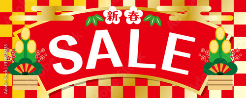 鮮やかなインパクトある市松模様の扇型お正月セールヘッダーデザイン/横長