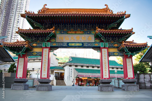 Kowloon, Hong Kong - 02.12.2020 : traditional Chinese architecture, Religion gate near  Wong Tai Sin Temple, Buddhist and Taoist temple