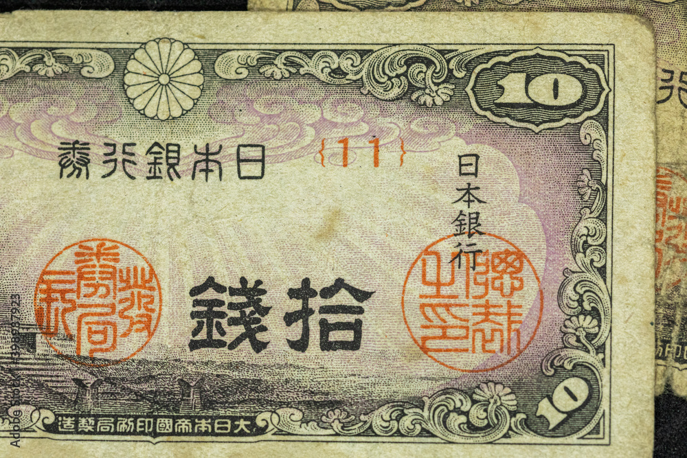 古銭紙幣硬貨