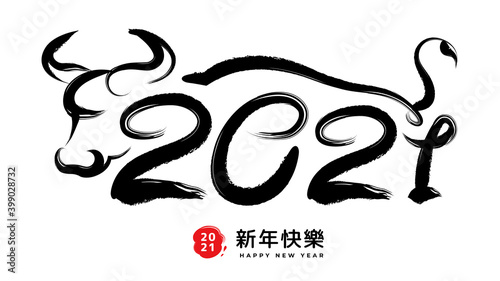 Chinese New Year 2021 text translation, banner or poster, greeting card template with calligraphy. Vector inscription by brush, metal ox cow with horns and tail. Horoscope sign, asian spring festival
