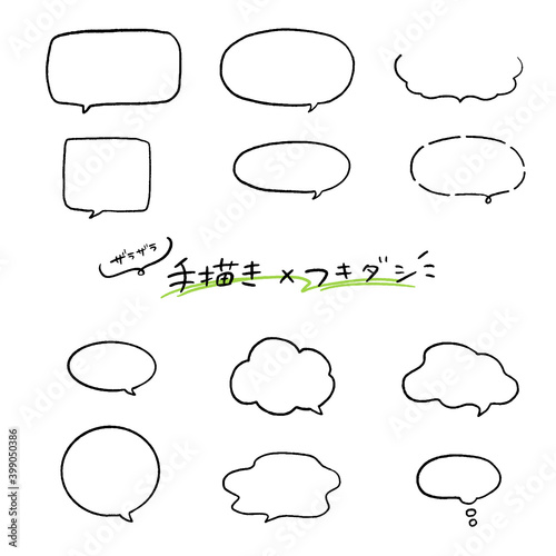 手描き　ふきだし　アイコン　白黒　ざらざらタッチ　アナログ　セット／大人かわいい　ゆるい　素材