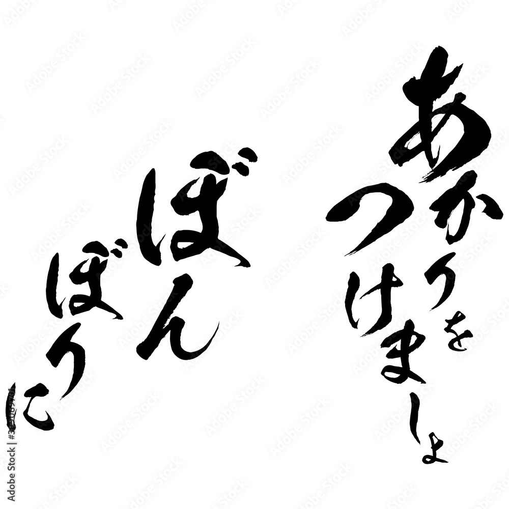 イラスト素材　ひなまつり　歌