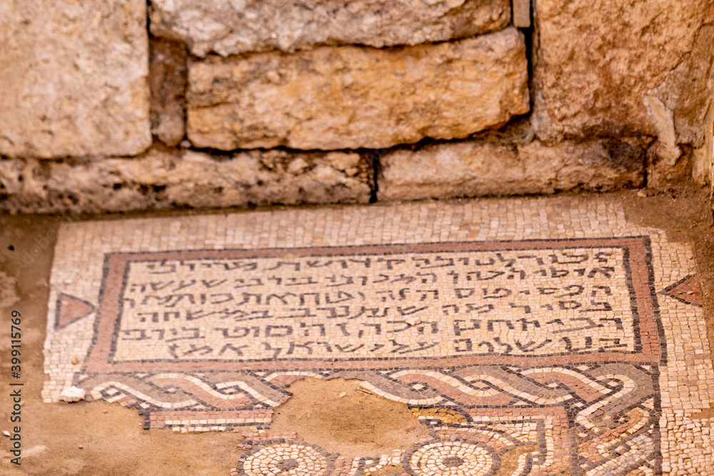 Mosaic inscriptions Synagogue.  Susya, Susiya,  Susia is the site of an ancient Jewish village in the southern Judaean Mountains of the West Bank,