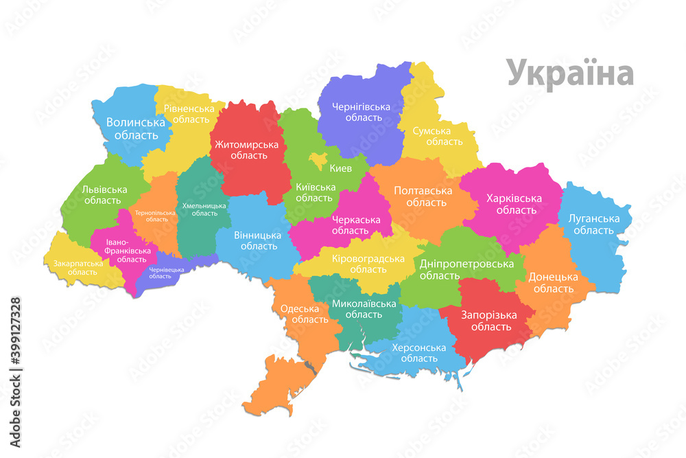 Plakat Ukraine map, administrative division, separate individual regions with Ukrainian language names, Cyrillic alphabet, color map isolated on white background vector