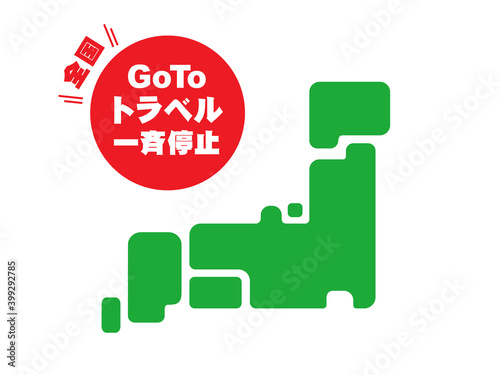 GoToトラベルの全国一斉停止のイラスト