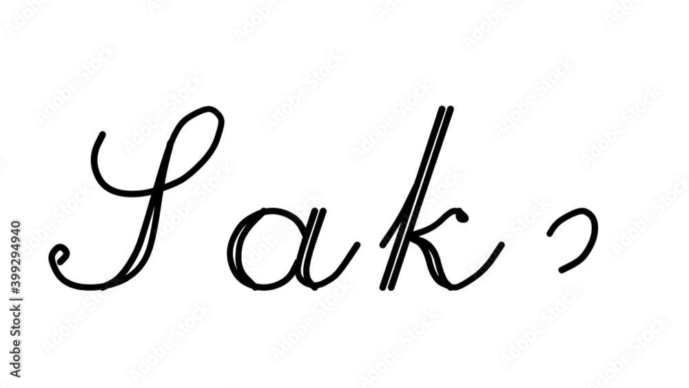 Sake Decorative Handwriting Animation in Six Cursive and Gothic Fonts Sake Decorative Handwriting Animation in Six Cursive and Gothic Fonts