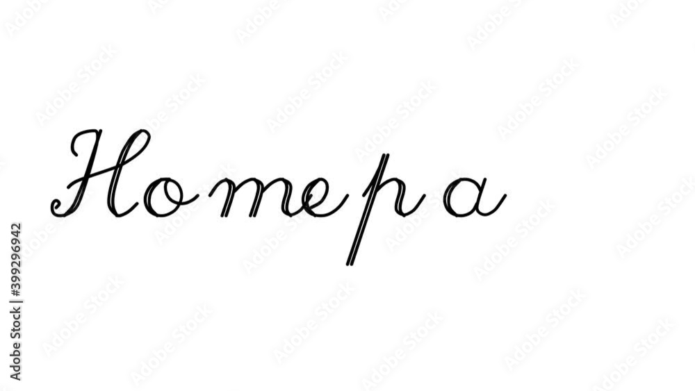 Homepage Decorative Handwriting Animation in Six Cursive and Gothic Fonts Homepage Decorative Handwriting Animation in Six Cursive and Gothic Fonts