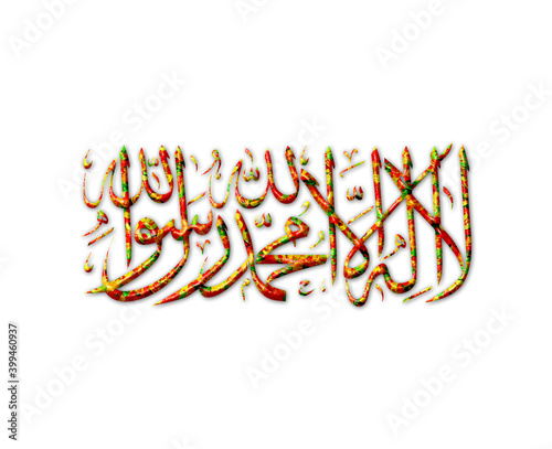 Quran kareem ramaan holly book islam Jellybeans Yummy sweets Colorful illustration, jelly Icon logo symbol photo