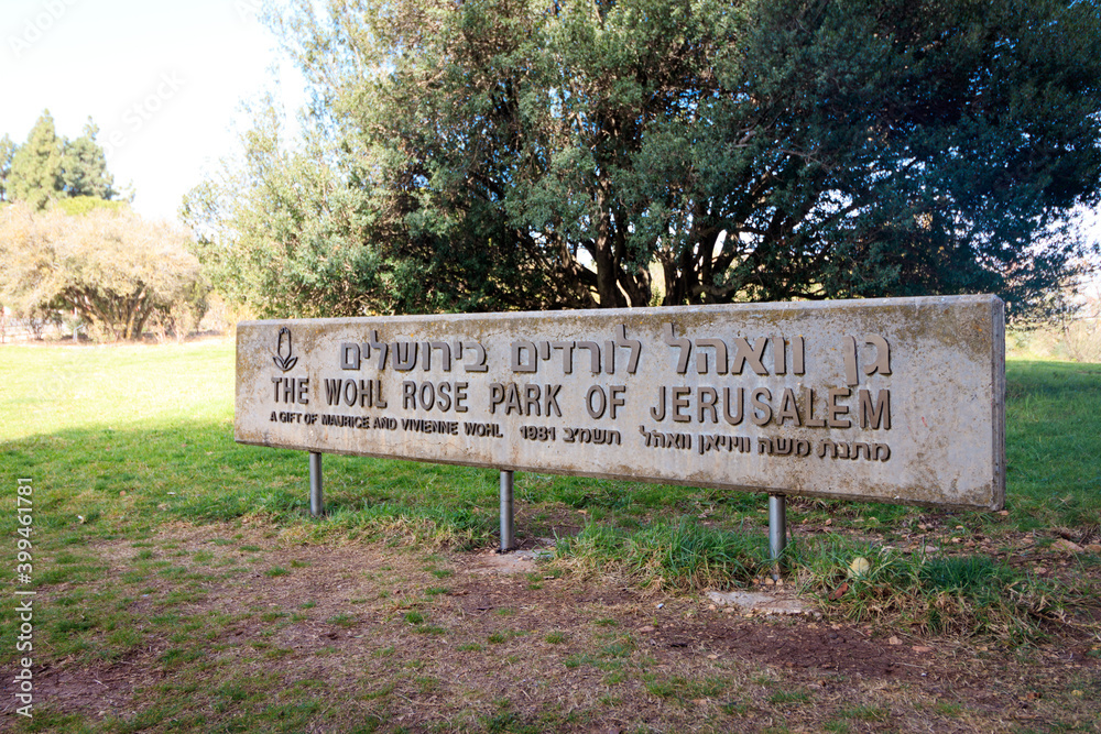 The entrance sign to the Rose Garden (Hebrew: Gan HaVradim)  in Givat Ram - Jerusalem, Israel. (To the editor - all Hebrew words are also written in English on the sign)