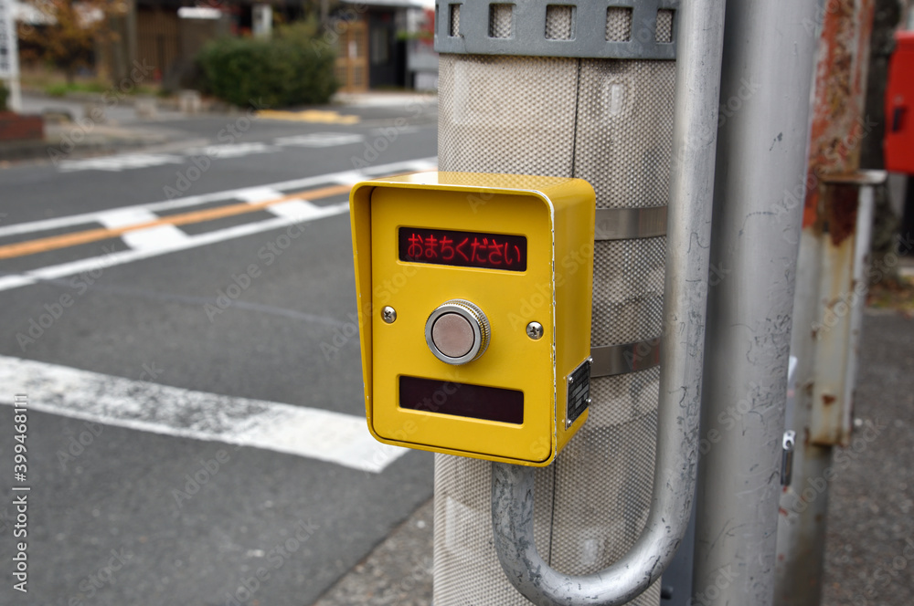 押ボタン式信号機 押ボタン式信号機