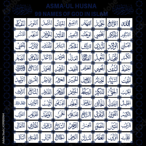 99 The nanes of god in islam asma ul husna beautiful calligraphy islamic Allah name.