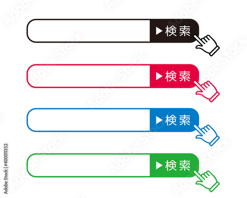 検索ボックスのベクターイラストセット　検索バー　指