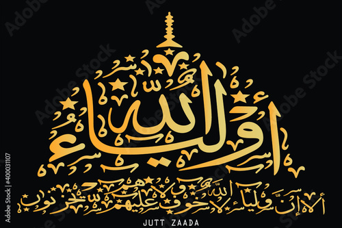 This vector is Islamic calligraphy Madina Munawara