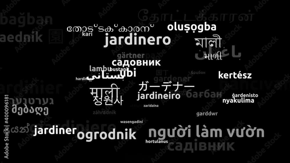 Gardener Translated in 52 Worldwide Languages Endless Looping 3d Zooming Wordcloud Mask Gardener Translated in 52 Worldwide Languages Endless Looping 3d Zooming Wordcloud Mask