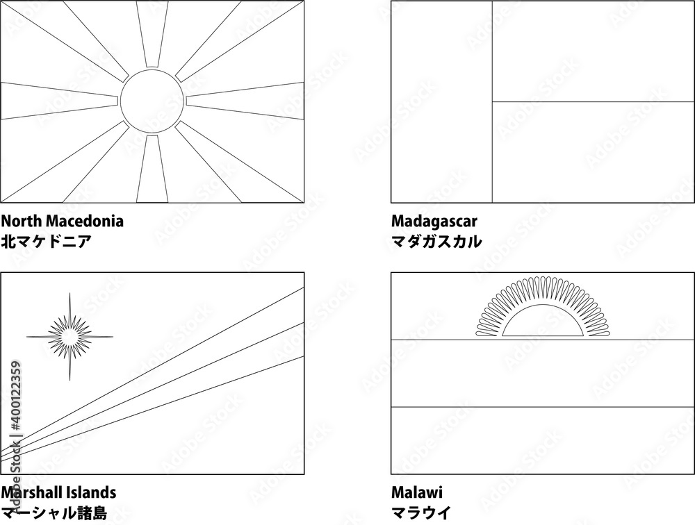 国旗ぬりえ41 北マケドニア マーシャル諸島 マダガスカル マラウイ Illustration Stock Adobe Stock
