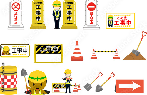 道路工事現場の道具と看板のイラストセット