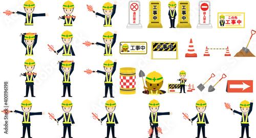 道路誘導員と工事現場と道具のイラストセット