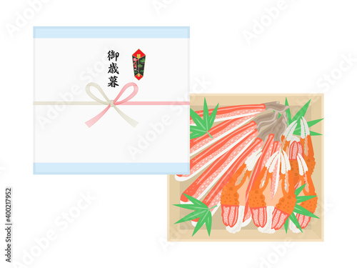蟹の身の御歳暮のイラスト