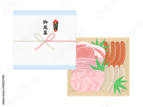 ソーセージとハムの御歳暮のイラスト