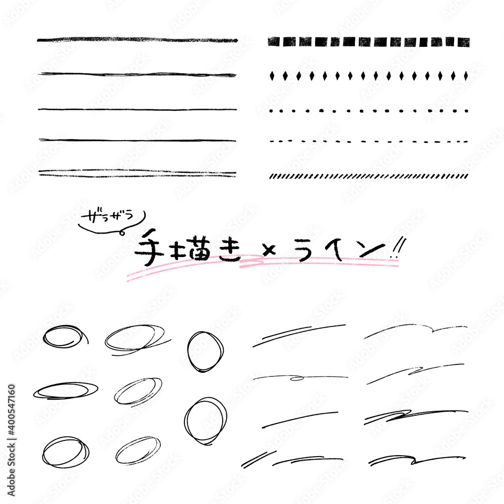 手描き　ライン　罫線　装飾　フレーム　ざらざらタッチ　アナログ　セット