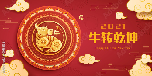 Chinese New Year festive banner with paper graphic craft art of golden Ox and oriental elements.