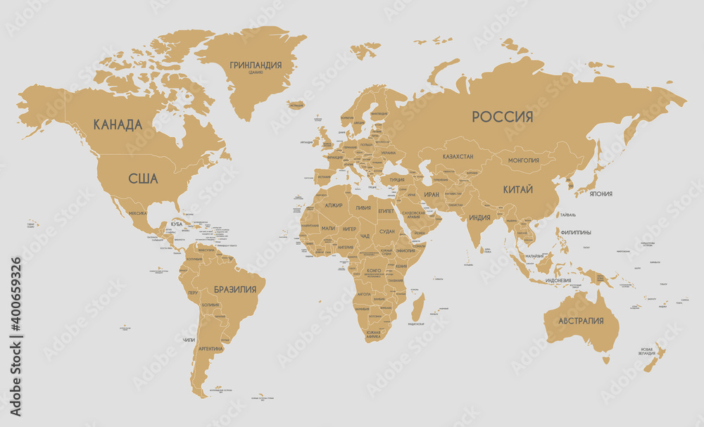 Political World Map vector illustration with country names in russian. Editable and clearly labeled layers.