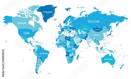 Political World Map vector illustration with different tones of blue for each country and country names in russian. Editable and clearly labeled layers.