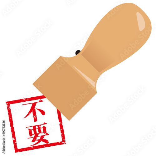 判子不要　角印
