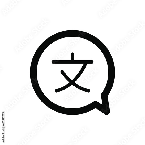 Chinese language icon