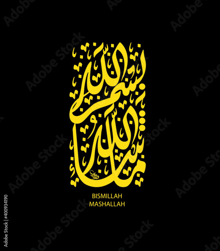 In the name of Allah, Glory be to Allah (Bismillah Mashallah) in Arabic Calligraphy Diwani Jali Style. Vertical Composition, Black and Gold Color