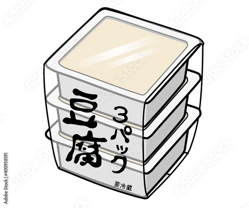 主線有　３パック豆腐