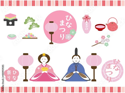 ひな祭り　おひなさま