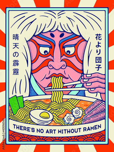 Japanese Kabuki lion personage ramen lover is a vector illustration about Japanese food. The kanji on the left means 'thunderclap from a clear sky' and on the right 'food over flowers'.