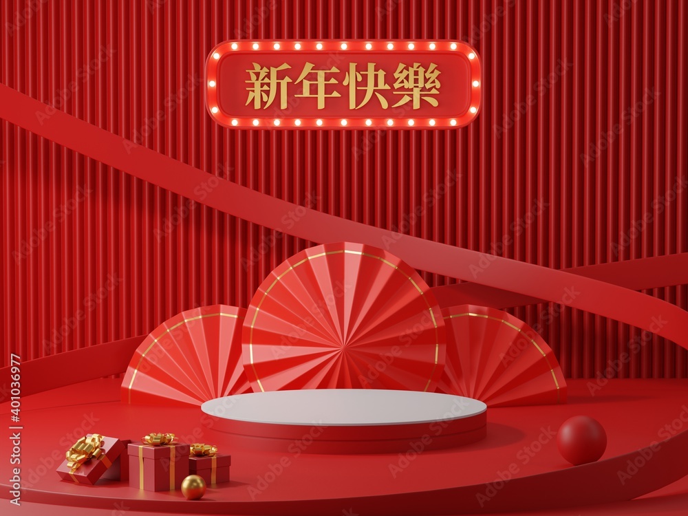 Fototapeta premium Attractive lunar year design with 3d illustration elements.Happy Mid Autumn festival or Chinese new year podium display mockup background.