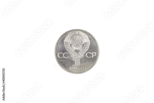 Jubilee ruble of USSR with coat of arms, isolated on white background - December 2020, Russia, Saint Petersburg