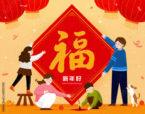 Family put on doufang for new year