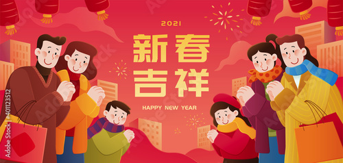 2021 CNY greeting banner