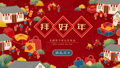 CNY gift shopping template