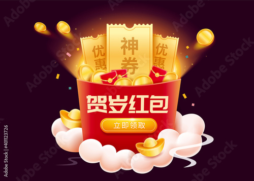 New year special offer template